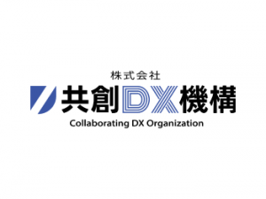 共創DX機構